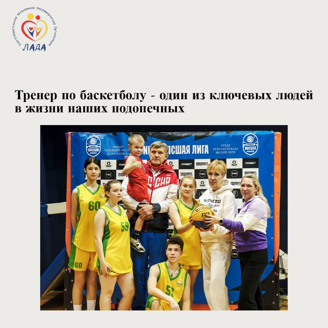 Тренер - один из ключевых людей в жизни наших подопечных